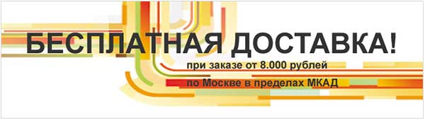 Доставка